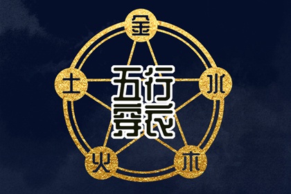八字看人品善恶,传统八字排盘,八字测人品,八字贵人查询,名人四柱八字,电子排盘