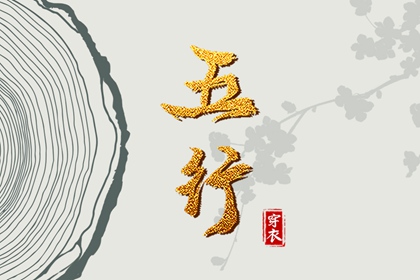 择吉黄历每日宜忌_大黄历查询_中国黄历网_玄奥择吉黄历_老黄历在线查询_宜出行黄历